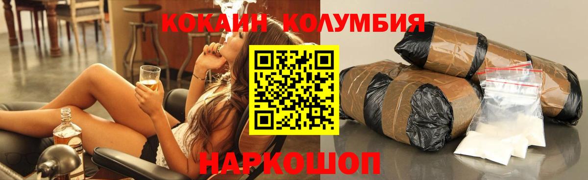 Кокаин 99% Шарыпово